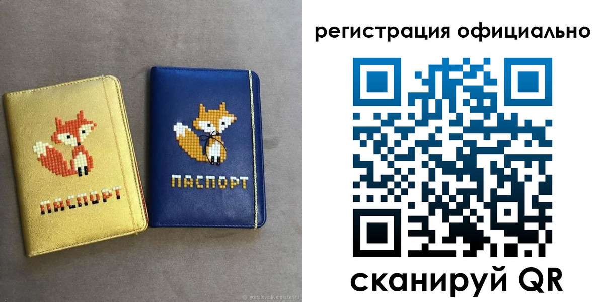 временная регистрация для школы в Пестово
