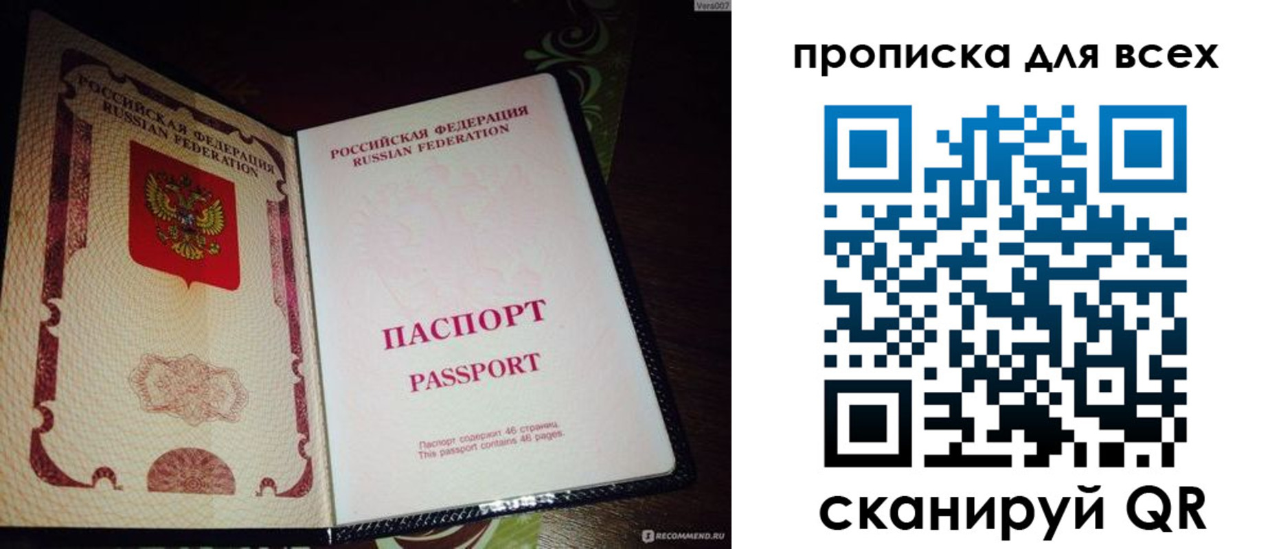 прописка для школы в Пестово