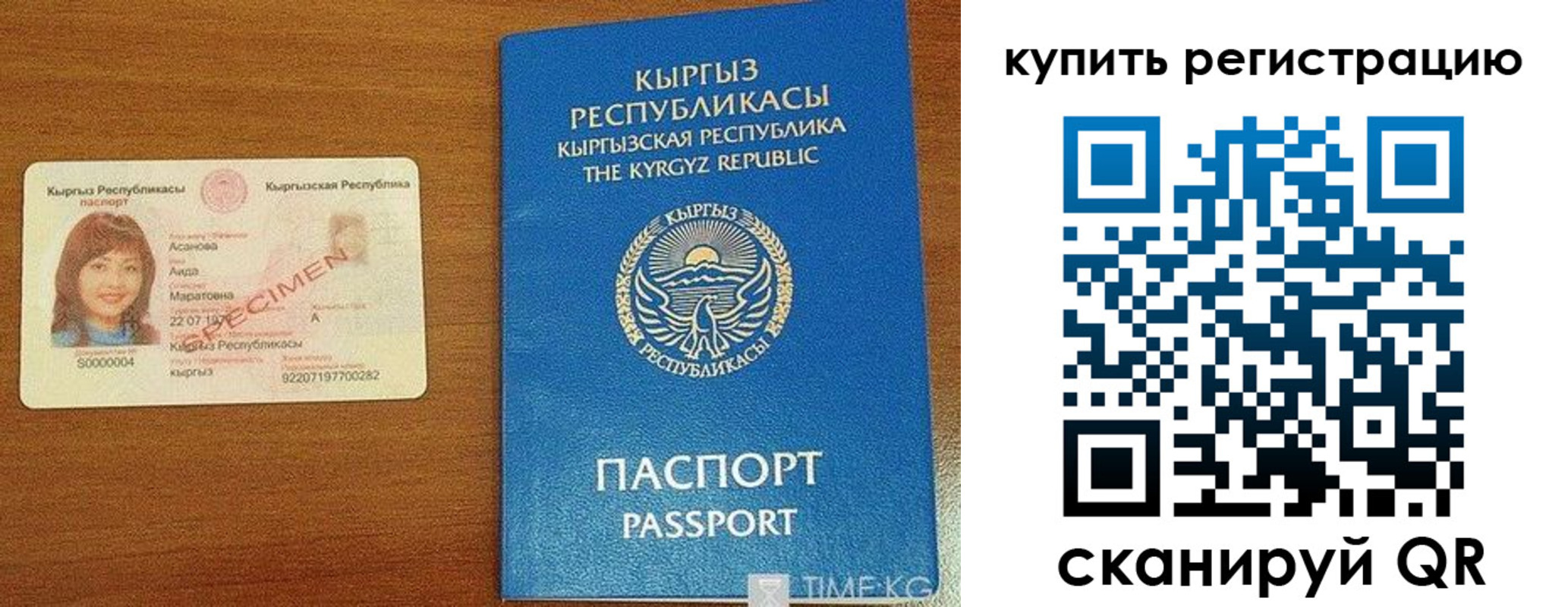 прописка в Пестово