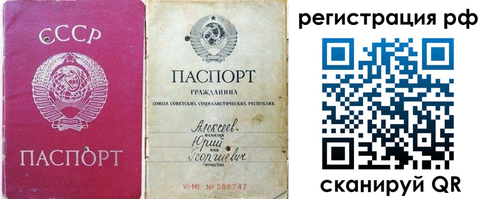 временная регистрация для всех в Пестово